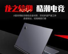 机械革命笔记本电脑如何进行延保？  第1张