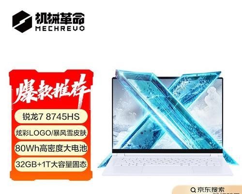 机械革命笔记本电脑如何进行延保？  第3张