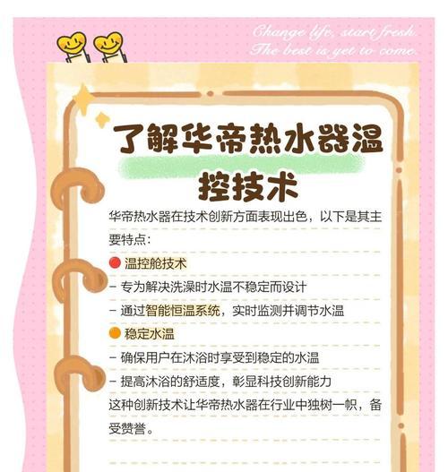 新热水器温度调节方法是什么？  第3张