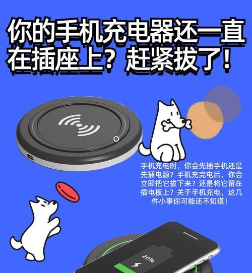 如何防止他人使用你的手机充电器？  第3张