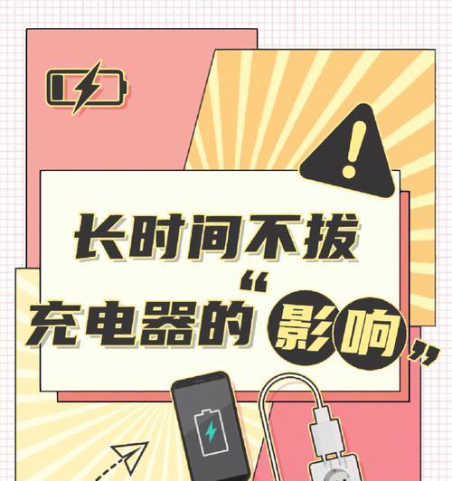 如何防止他人使用你的手机充电器？  第2张