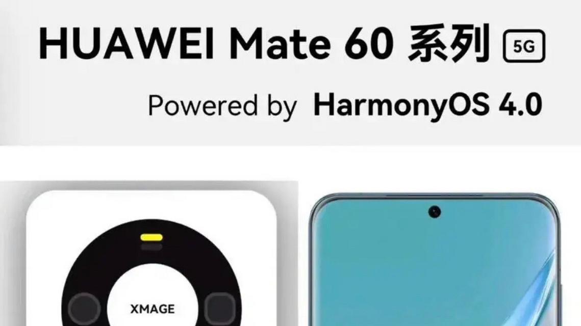 华为mate60合约机与普通版的区别是什么？  第3张