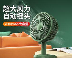 电风扇过度充电什么意思？如何避免过度充电？  第3张
