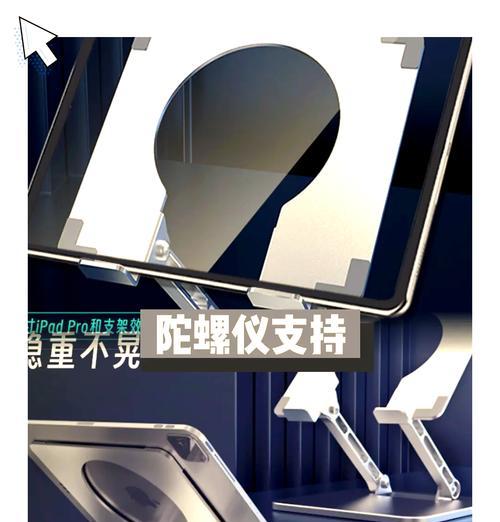 平板支架购买时应注意什么？  第2张