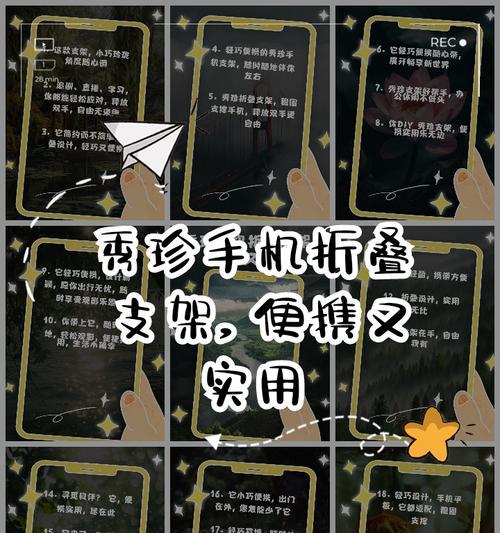 手机支架损坏如何修复？有哪些简单方法？  第2张