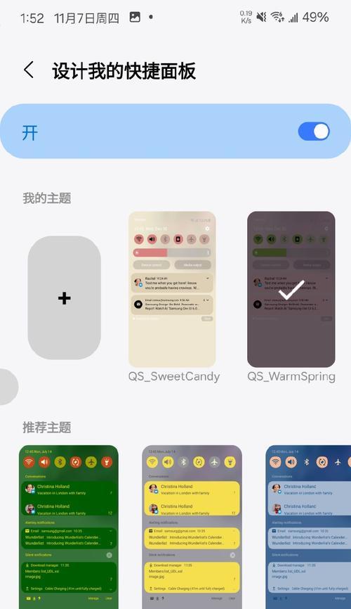三星手机一键静音震动如何操作？  第2张