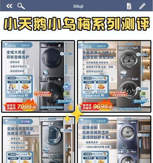 小洗衣机四件套包含哪些产品？具体用途是什么？  第1张