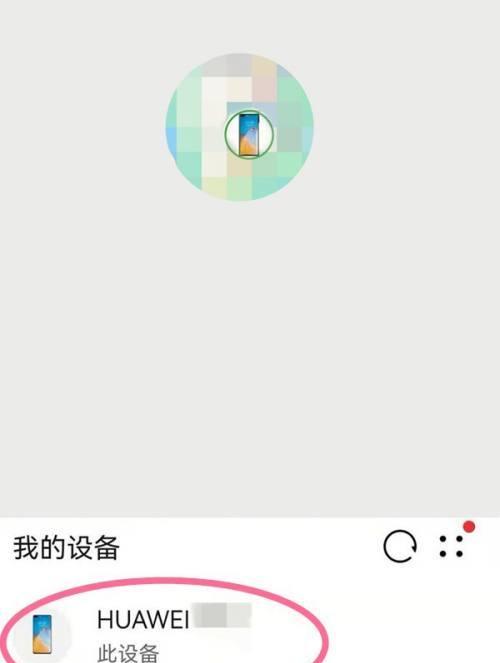苹果手机云端内容的查找方法是什么？  第1张