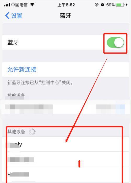 苹果手机云端内容的查找方法是什么？  第2张