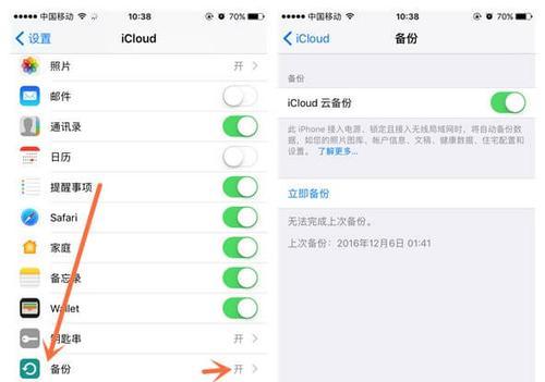 苹果手机云端内容的查找方法是什么？  第3张