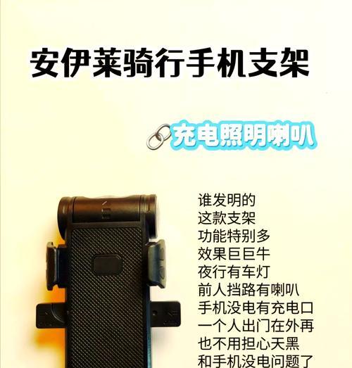 骑行手机支架防抖功能如何使用？安装步骤是什么？  第3张
