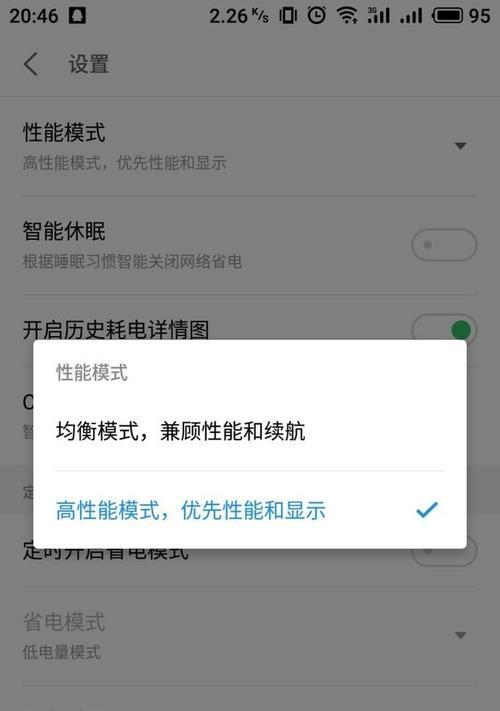 三星手机兼容模式怎么打开？如何开启手机的兼容模式？  第2张