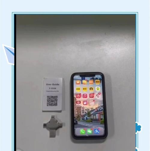 苹果电脑文件导出到U盘的步骤是什么？  第1张