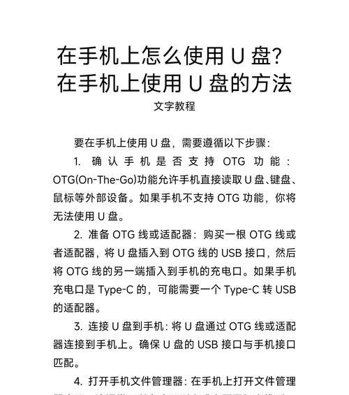 苹果电脑文件导出到U盘的步骤是什么？  第2张