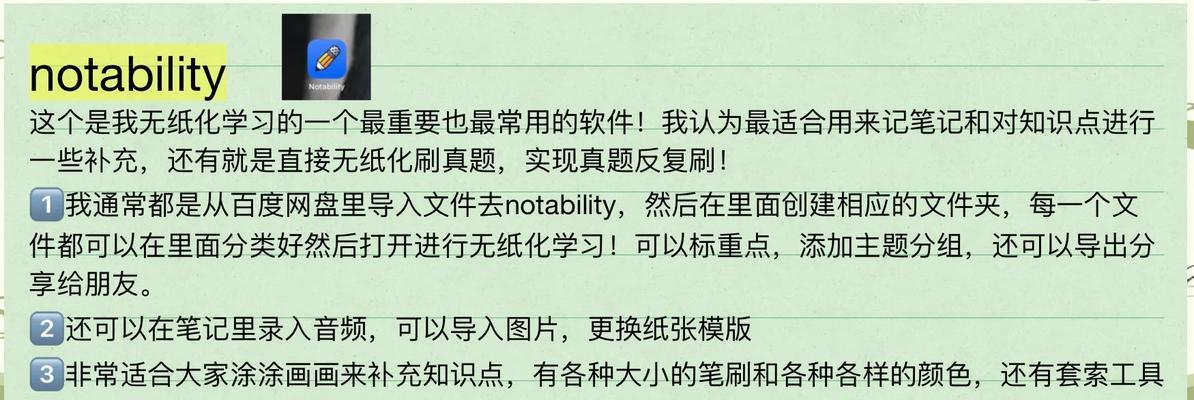 如何提升笔记本电脑的学习效率？有哪些高效学习工具推荐？  第3张