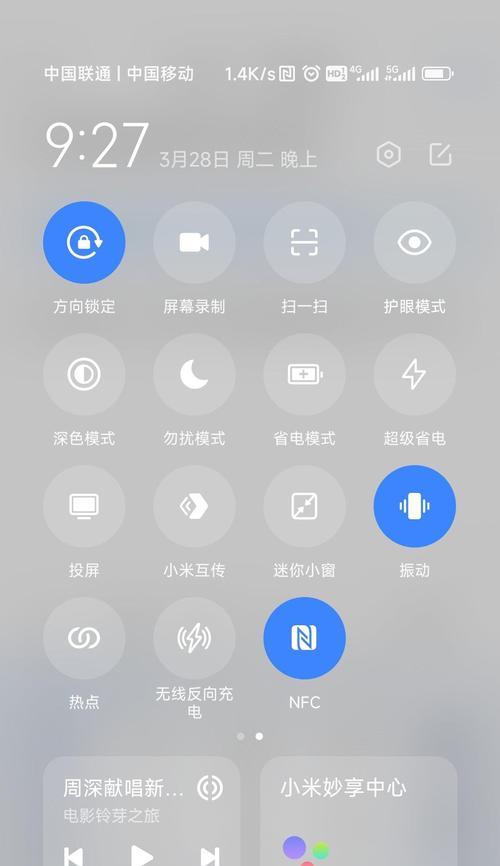 小米手机如何看周报告？报告内容包括哪些？  第2张