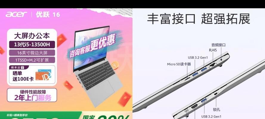 国家补贴20%笔记本电脑使用方法是什么？  第2张