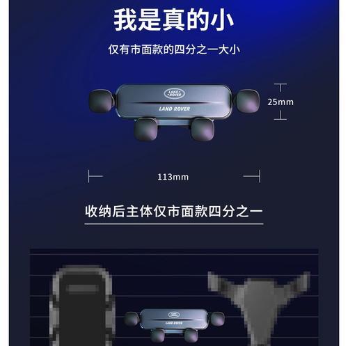 揽胜手机支架安装步骤是什么？  第1张