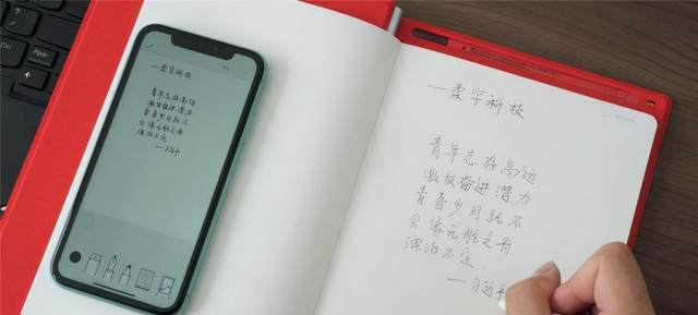 平板手写支架神器的使用方法？如何提高书写体验？  第1张