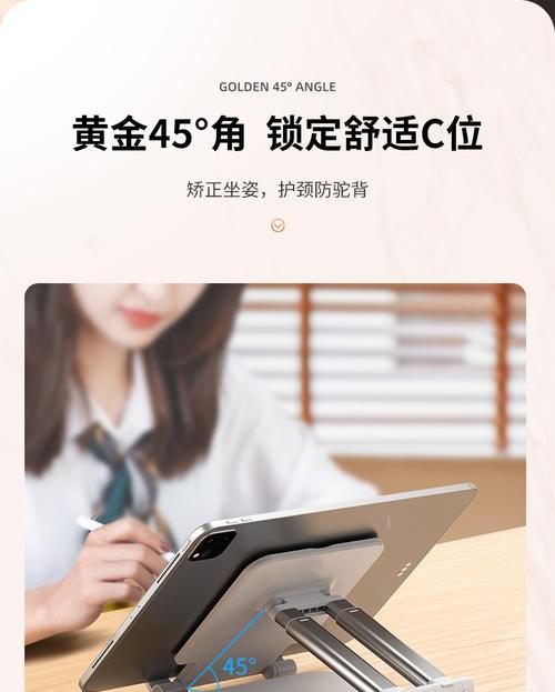 平板手写支架神器的使用方法？如何提高书写体验？  第3张