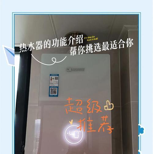 燃气热水器接热水麻烦吗？操作步骤是什么？  第2张