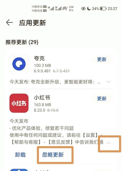 荣耀电脑星闪功能如何关闭？操作步骤是什么？  第2张