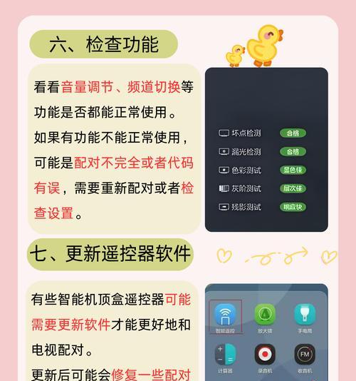 天诚卫星机顶盒调台步骤是什么？信号不好怎么办？  第2张