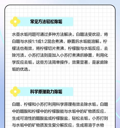 热水器去除水垢的方法是什么？如何有效防止水垢积累？  第3张