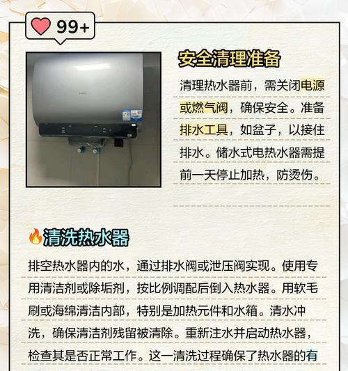 热水器去除水垢的方法是什么？如何有效防止水垢积累？  第2张