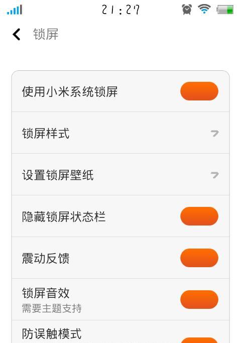 小米12日期时间显示设置在哪里？  第1张