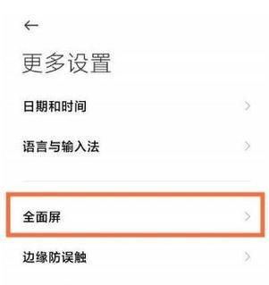 小米12日期时间显示设置在哪里？  第2张