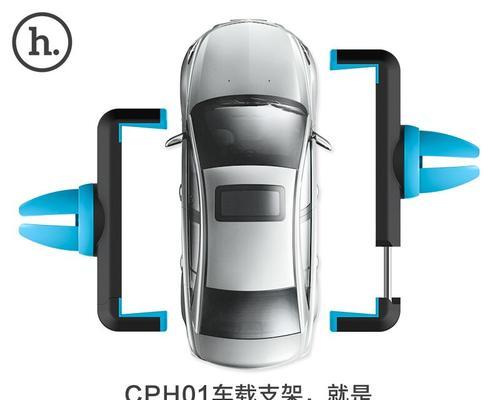 hoco手机支架使用方法是什么？使用过程中如何确保稳定？  第1张