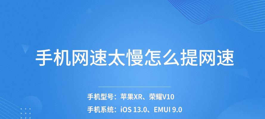 荣耀热点连接电脑提速方法有哪些？  第3张