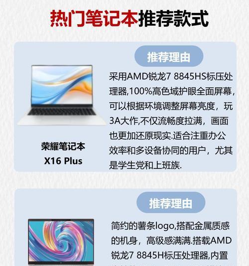 联想笔记本性能优化技巧是什么？  第3张
