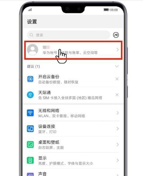 继教通应用在华为手机上怎么下载？下载失败怎么办？  第3张