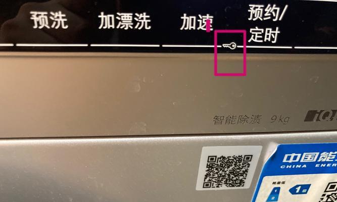 洗衣机显示0n是什么意思？如何解决？  第3张