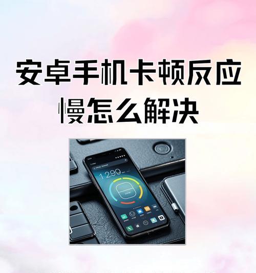 三星手机运行卡顿怎么处理？有哪些有效方法？  第2张