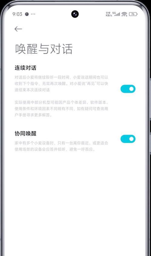 如何让小爱音箱和自己聊天？操作过程中需要注意什么？  第1张