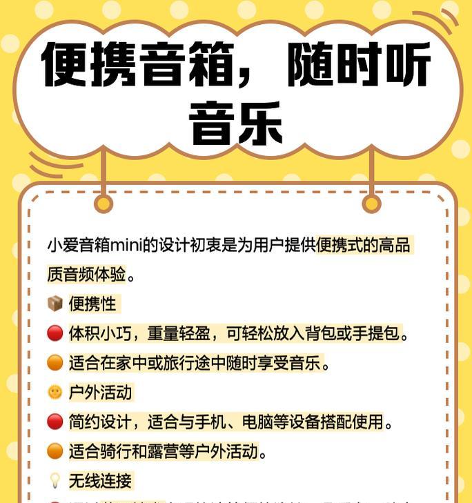 如何让小爱音箱和自己聊天？操作过程中需要注意什么？  第3张