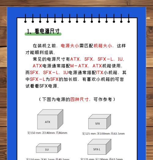 电脑台式电源选购指南是什么？  第3张