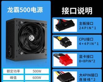 电脑台式电源选购指南是什么？  第2张