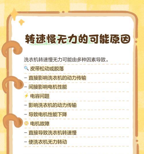 波轮洗衣机转速不同会影响什么？  第2张