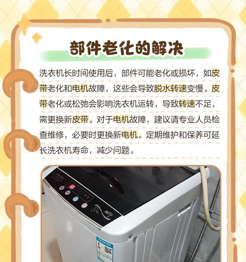 波轮洗衣机转速不同会影响什么？  第3张