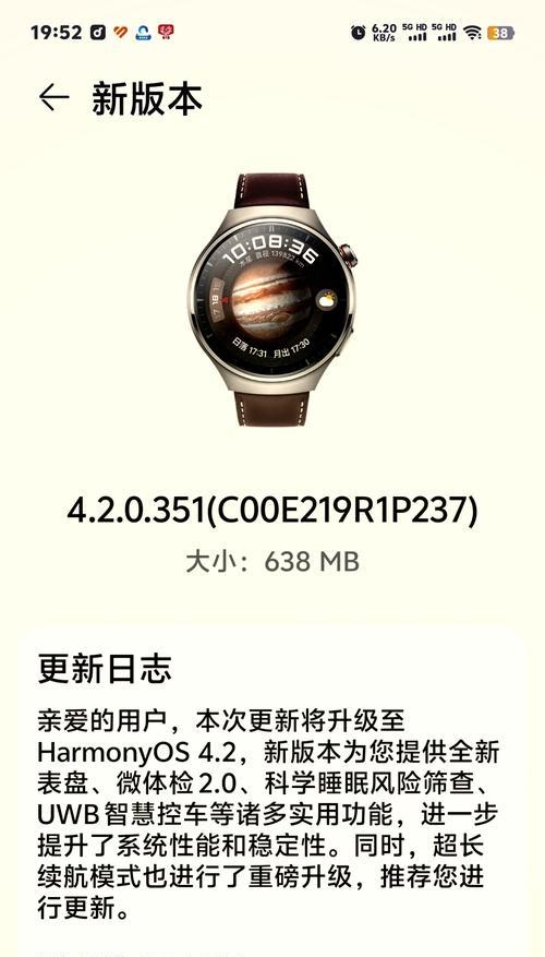朋友智能手表开机的方法是什么？  第1张