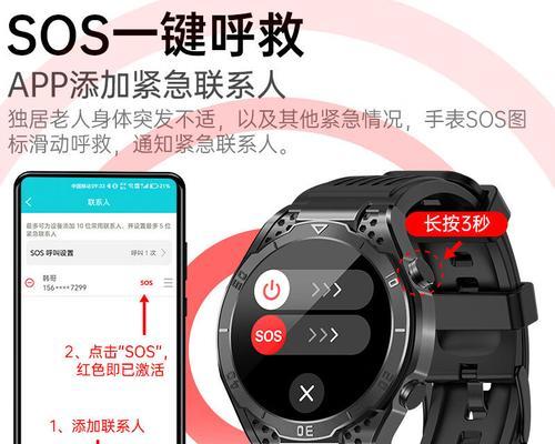 朋友智能手表开机的方法是什么？  第3张