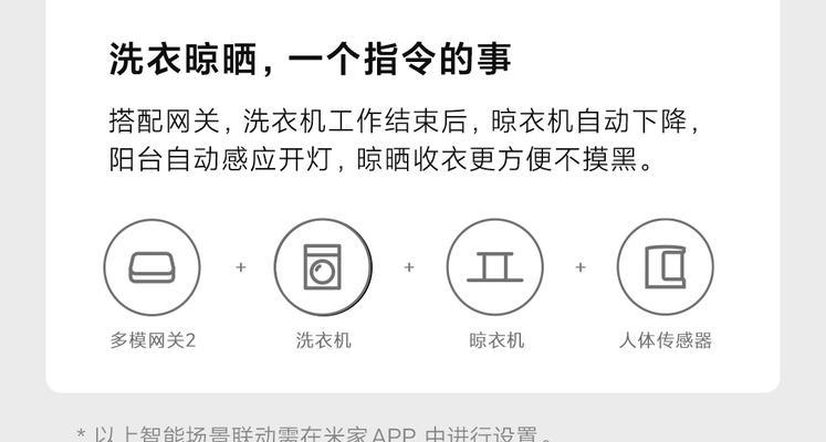 小米网关制作步骤是什么？需要哪些材料和工具？  第3张