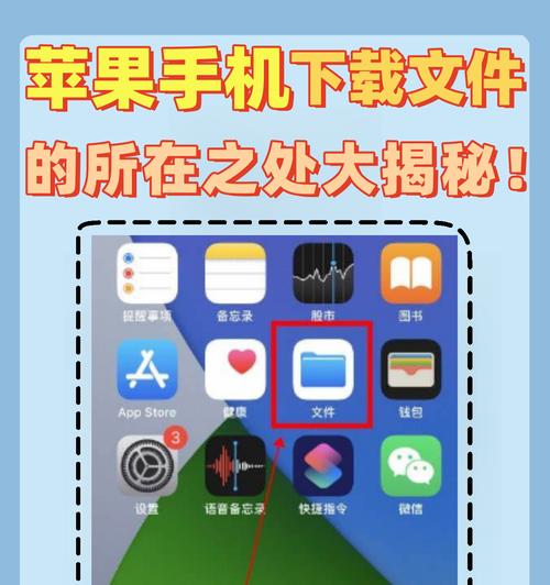 苹果手机珍藏在哪里找？如何找回苹果手机中的珍藏内容？  第2张