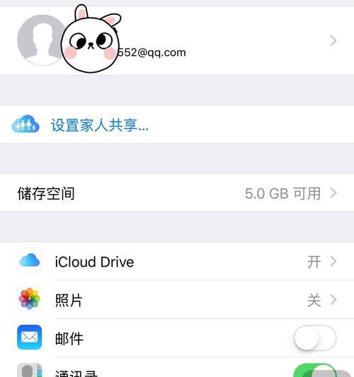 苹果手机珍藏在哪里找？如何找回苹果手机中的珍藏内容？  第3张