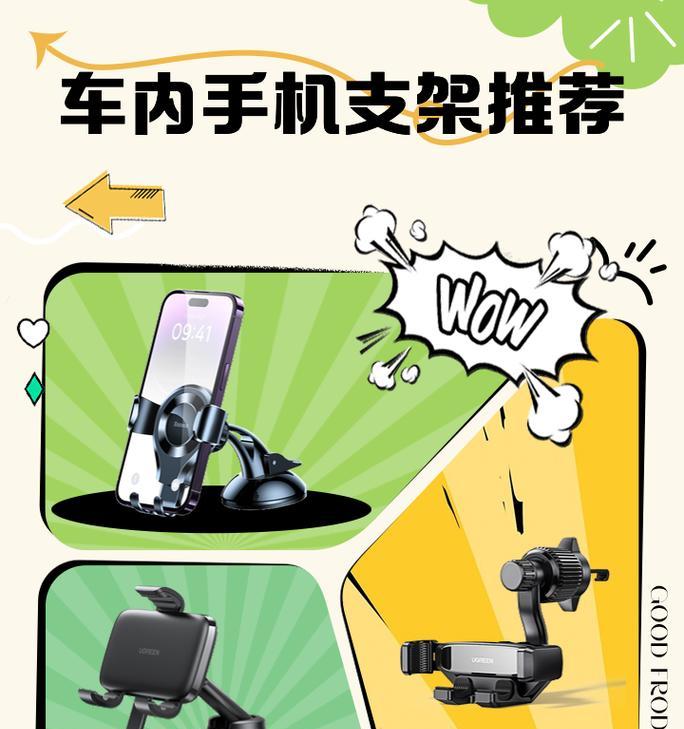 手机支架横放方法是什么？如何调整角度？  第2张