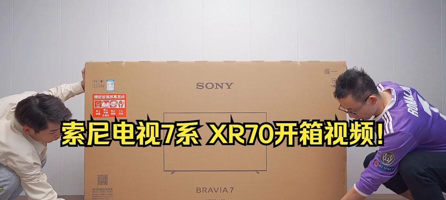 索尼新款7系电视怎么样？性能和价格如何？  第3张
